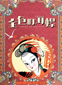 国产99视频精品一区